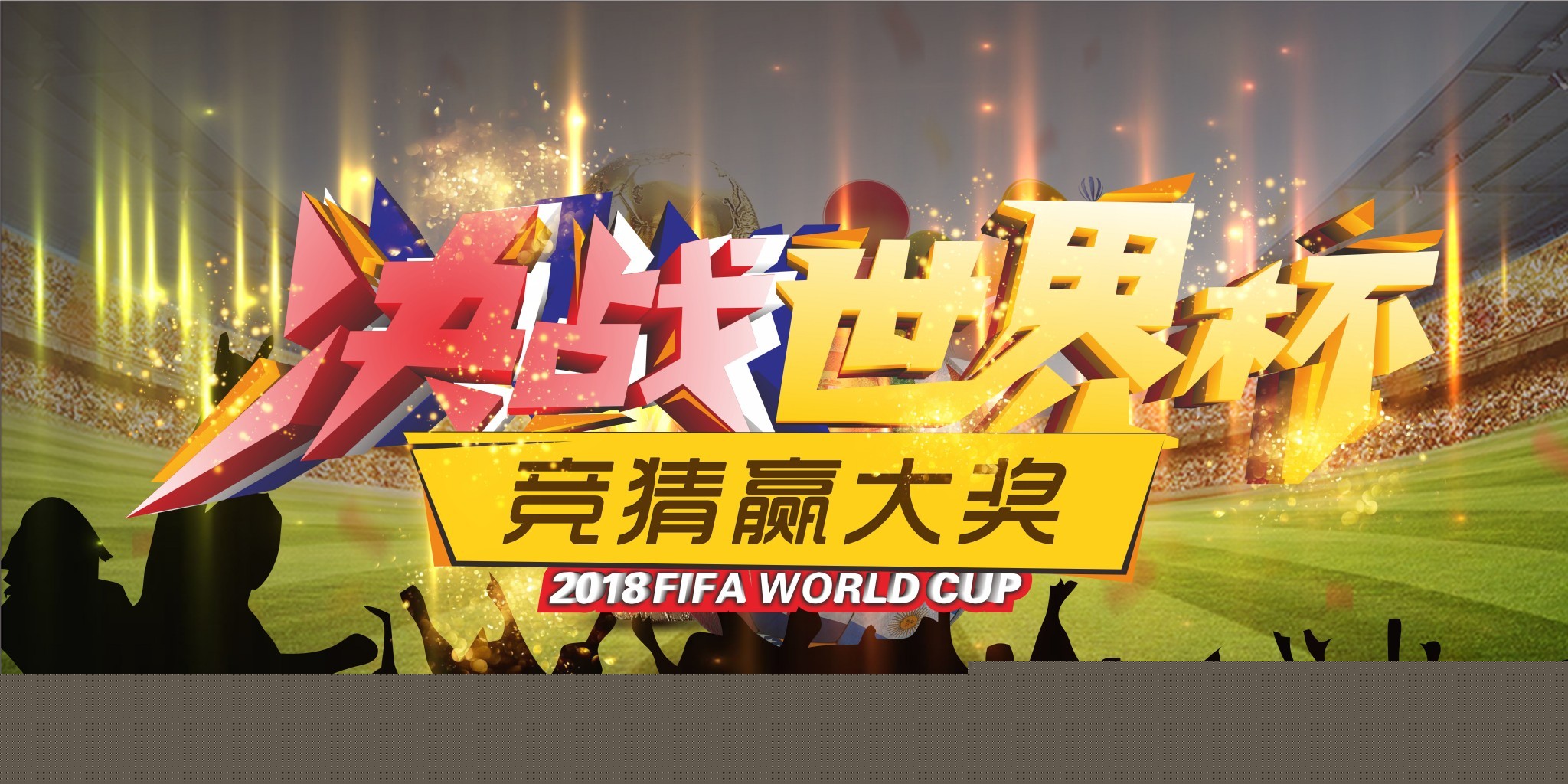 代足球
